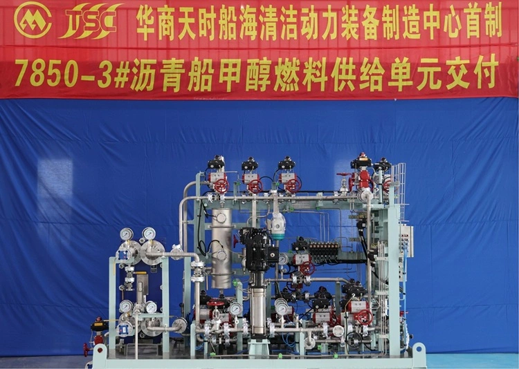 CM TSC Delivers a Methanol Fuel Supply System