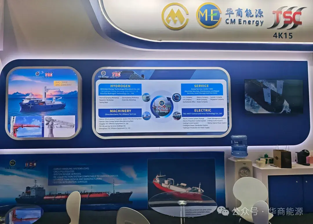 CM Energy Showcases at Korea's KORMARINE Maritime Exhibition