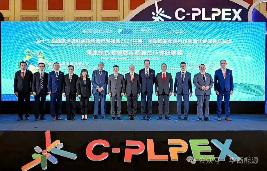 CM Energy Makes Debut at IFCE, Joining Global Green Shipping Ecosystem Building